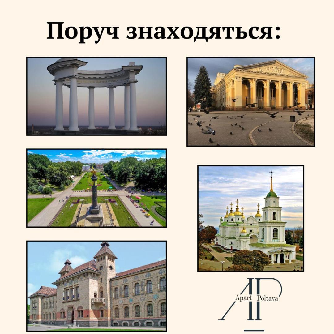 Apartpoltava: Spacious In Poltava's Heart Poltava